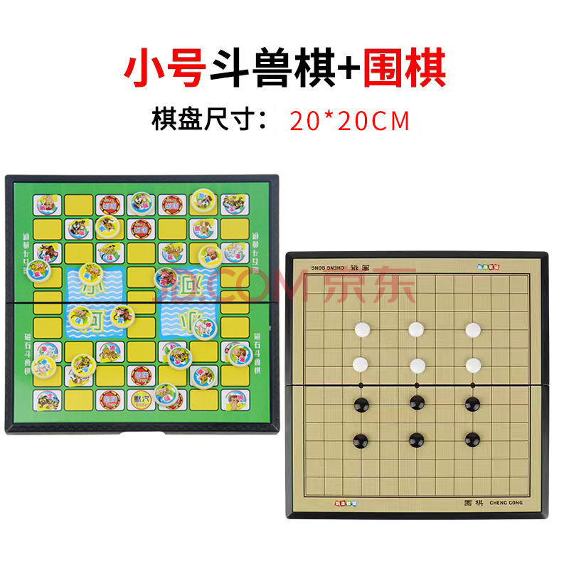 走兽棋 斗兽棋儿童小学生2人卡通益智大号磁性棋子磁石斗兽动物棋