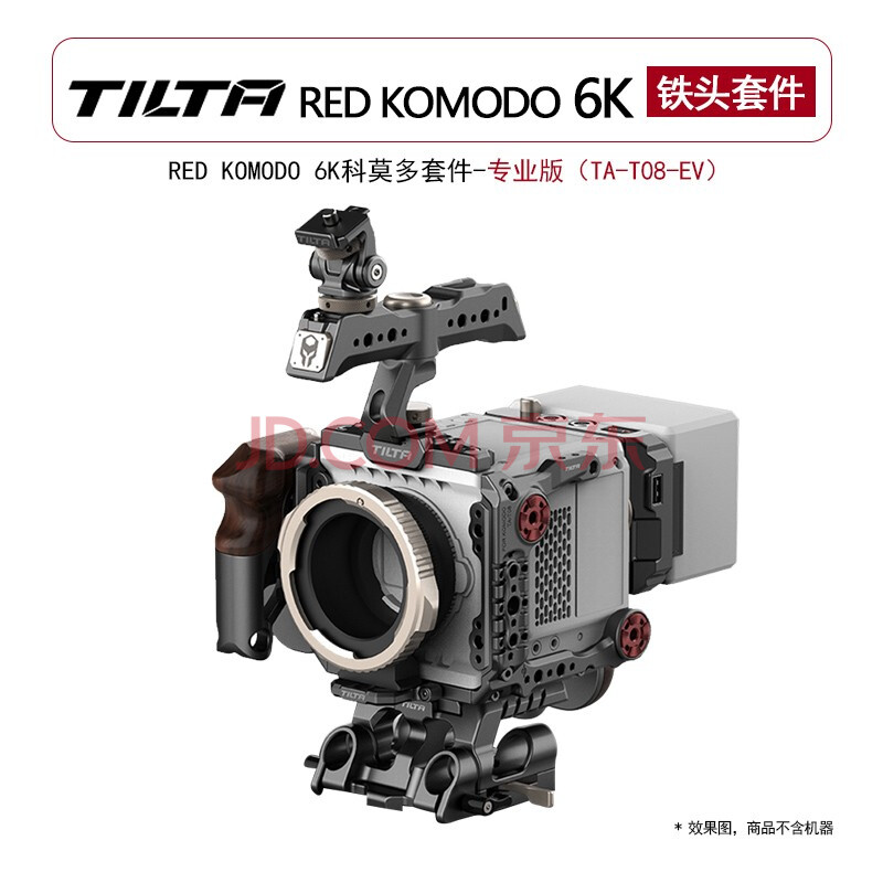 tilta铁头red komodo 6k 科莫多战术巨蜥套件摄像机兔笼 专业版ta-t08