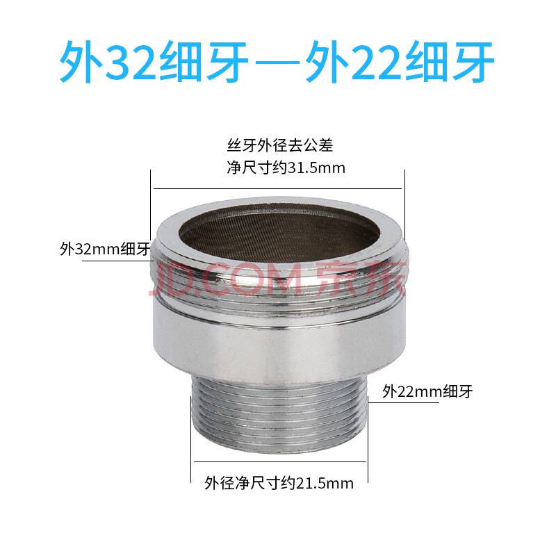 洗车水管接头厨房龙头转换螺纹台盆水龙头内外丝细牙螺纹转接头 外m32