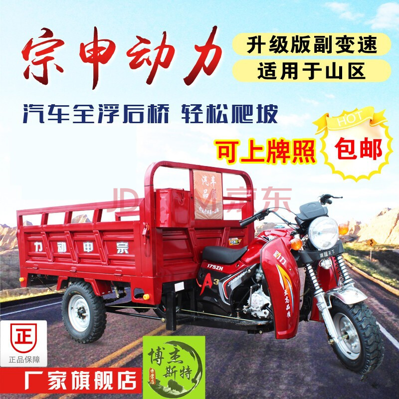 宗申三轮车 汽油三轮摩托车 燃油水冷三轮货运农用自卸翻斗三轮车 300