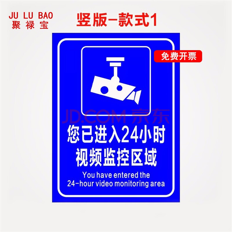 您已进入24小时视频监控区域铝板反光提示内有监控警示标志标识牌