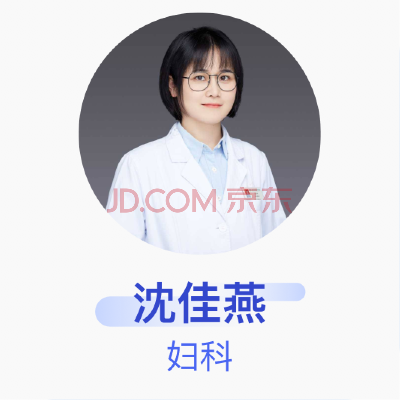 沈佳燕 妇科 主治医师 湖州市妇幼保健院【行情 报价
