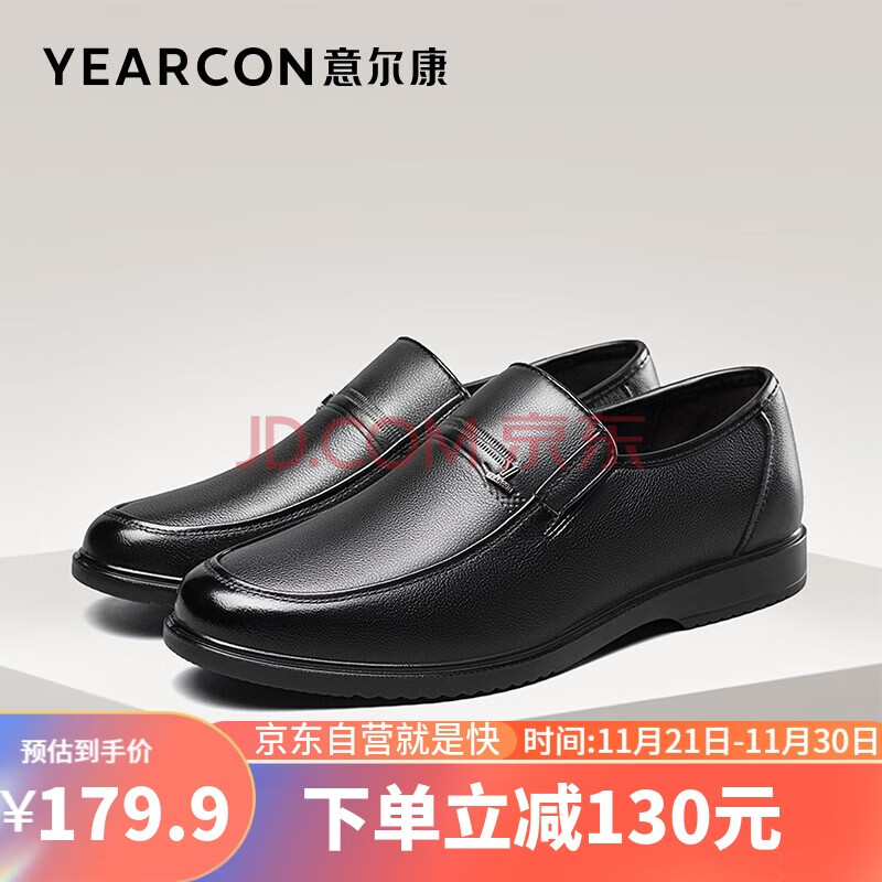 意尔康套脚舒适柔软休闲皮鞋男父亲节礼物 6541ZE97689W 黑色 41