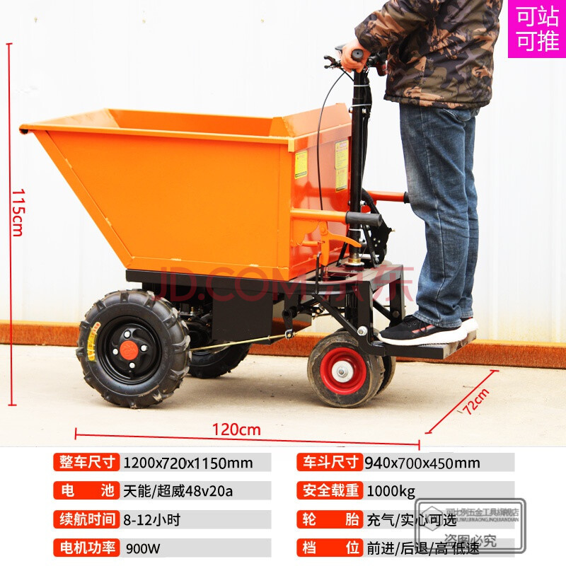 建筑工地电动手推搬运三轮灰斗翻斗车农用拉货上料养殖清粪小推车
