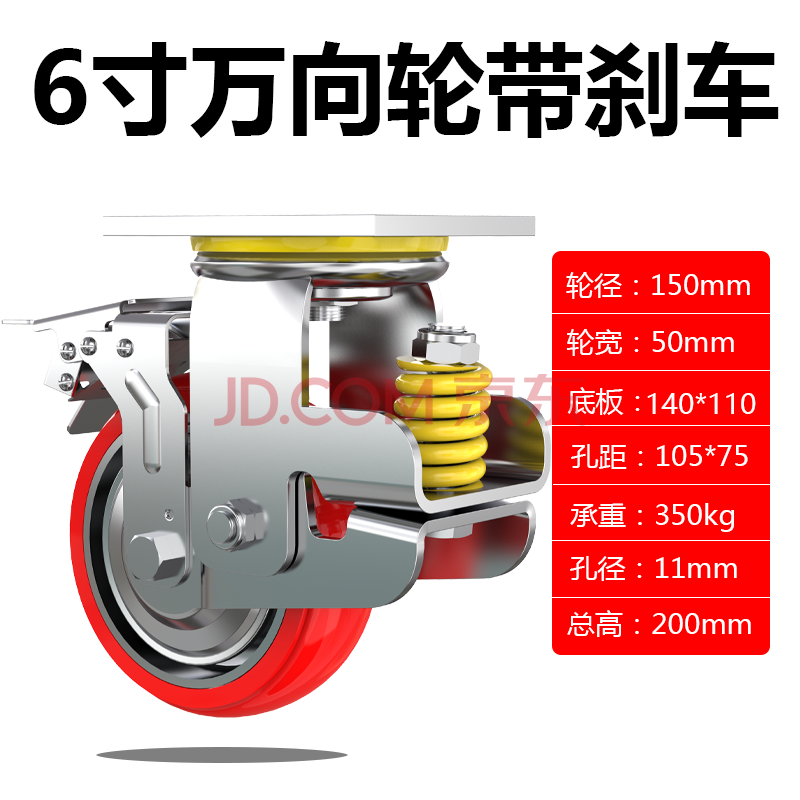 6寸镀锌弹簧减震脚轮4寸高弹减震轮5寸聚氨酯脚轮8寸圆弧超省力减震