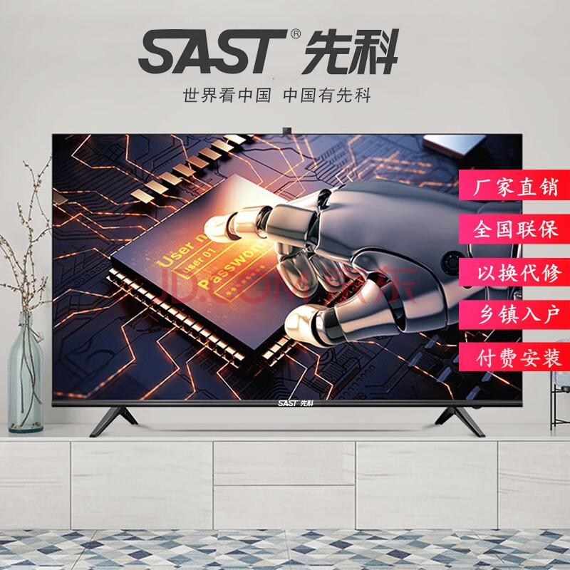 先科(sast)60a5 65英寸电视机 付费包安装家用平板4k液晶超大屏金属窄