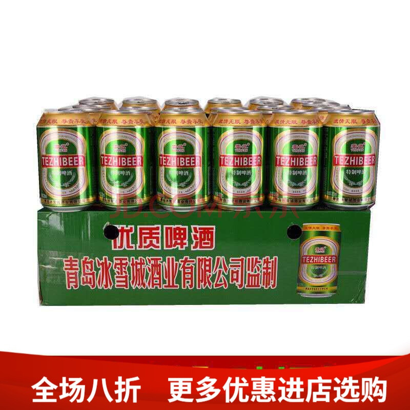 青岛纯生啤酒500/320ml*24罐小麦粮食酿造啤酒整箱批发特制啤酒 【款