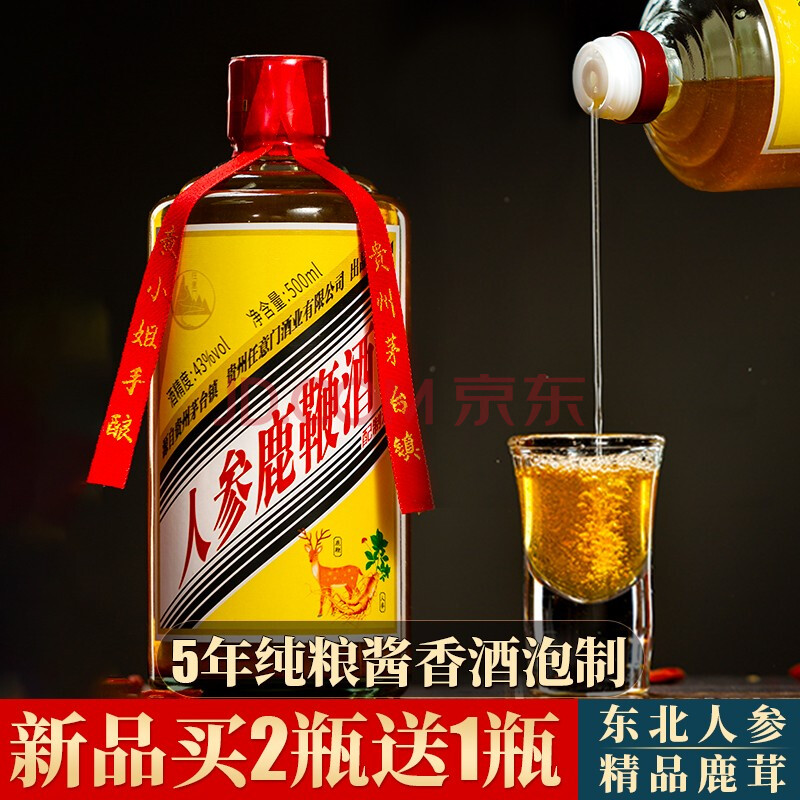 任意门 贵州茅台镇53度纯粮食窖藏陈年酱香白酒泡制人参鹿鞭配制酒500