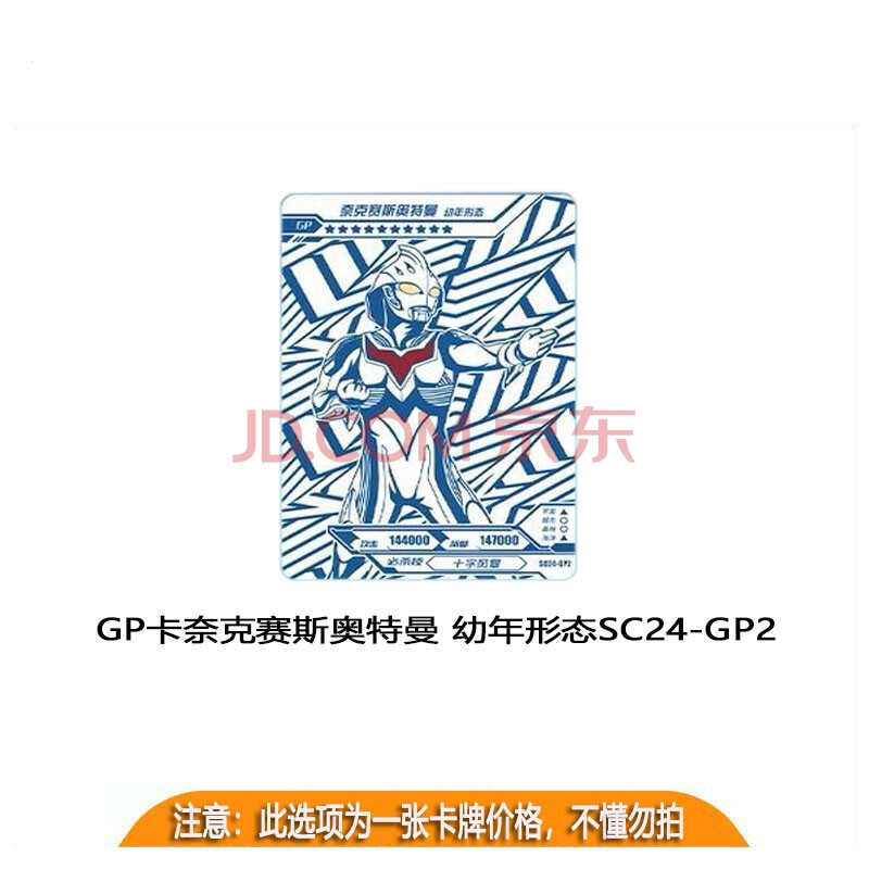 【经典24弹】gp一张奈克赛斯幼年 绿芈