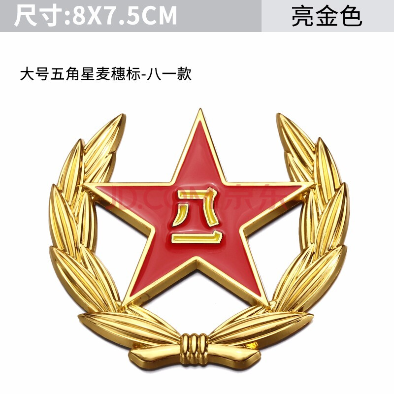 皓驹 中国人不吃这一套汽车文字车贴爱国遮挡划抖音同款国旗痕麦穗标