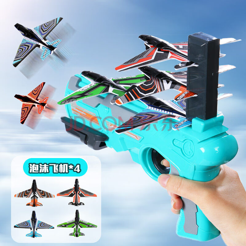 泡沫飞机发射器枪儿童户外连发弹射式飞碟魔幻炫动发射器滑翔机玩具