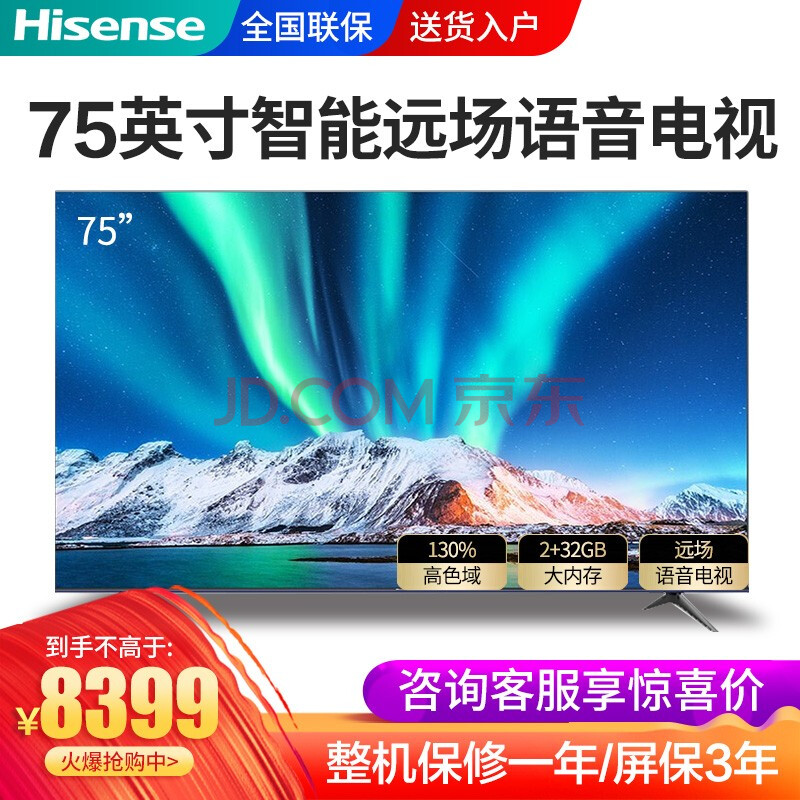 海信a5f电视参数,海信a66f电视参数 海信(hisense)a5f系列悬浮全面屏人工智能远场语音电视机130%高色域 2