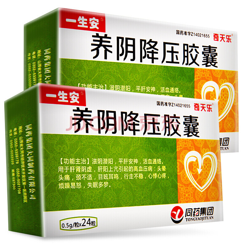 一生安 养阴降压胶囊 0.5g*24粒/盒 3盒装