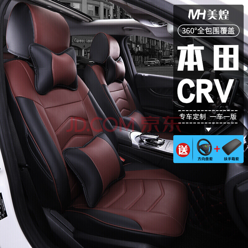 本田crv座套坐垫 12-19款21款东风本田全新crv改装专用大全包围四季