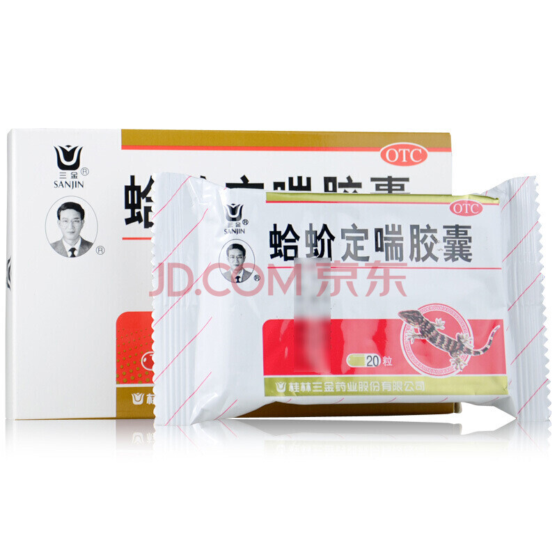 三金蛤蚧定喘胶囊 20粒 1盒(3天)