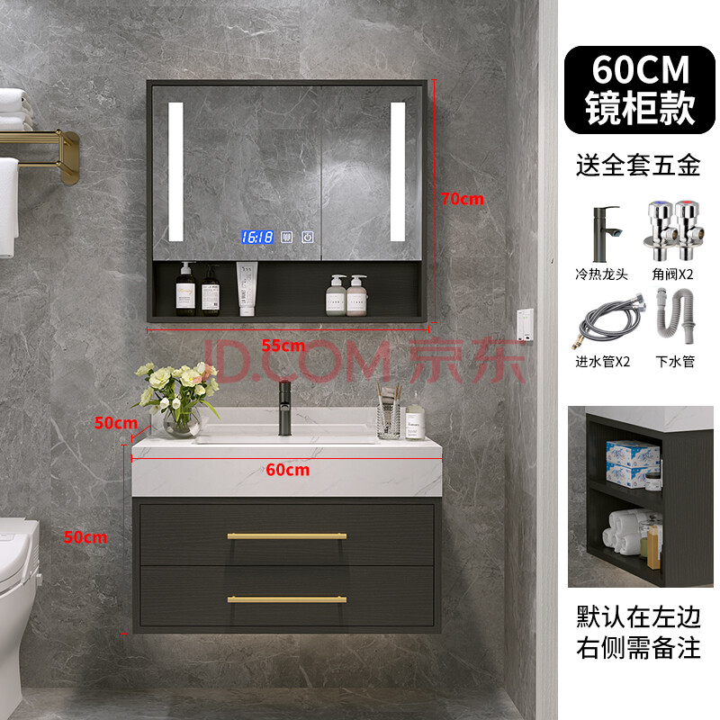 岩板浴室柜组合卫浴套装卫生间洗手洗脸盆洗漱台镜柜 60公分 智能镜柜