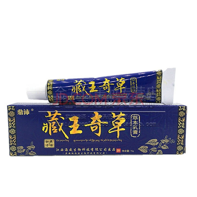 藏王奇草乳膏15g鼎沛藏王奇草草本乳膏软膏 买5赠