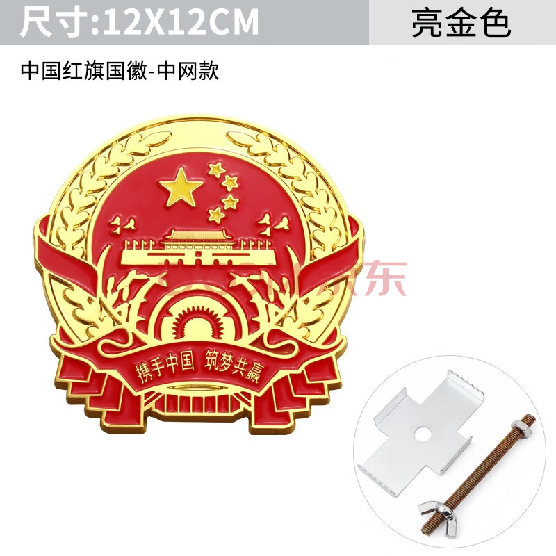 海崎新款爱国车贴五星红旗八一金属车标随意贴汽车创意贴纸个性3d立体