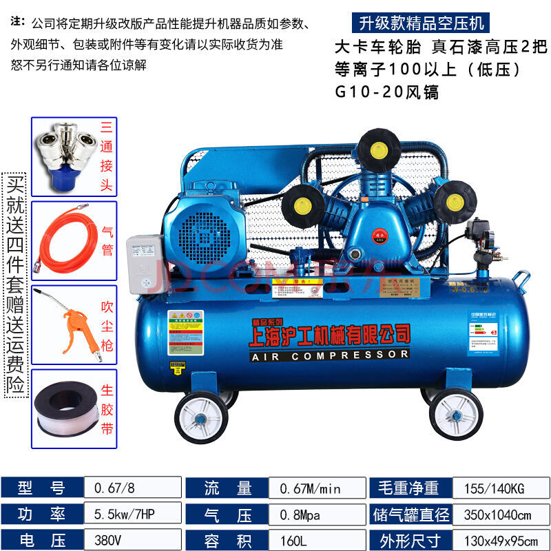 上海沪工打气泵空压机工业级380v大型7.5kw三相电220v空气压缩机 5.