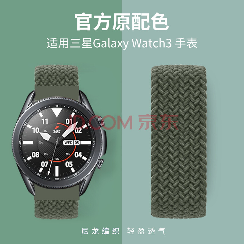 承格巨 适用三星galaxy watch3弹力尼龙表带sgear s3/s2/sport s4智能