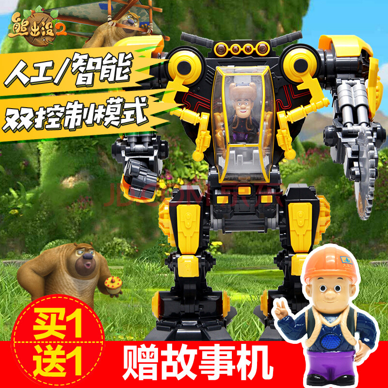coco机器人 光头强儿童玩具熊出没机器人coco电锯伐木男孩对话智能