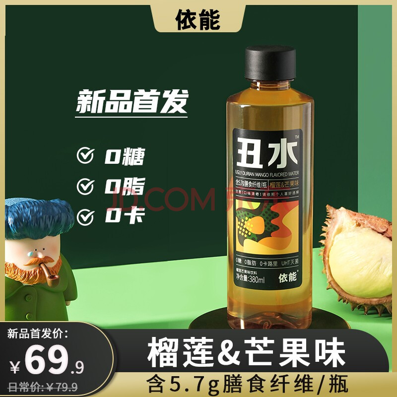 依能 丑水 丑橘琵琶 榴莲芒果 饮料 0糖0脂肪 含5.