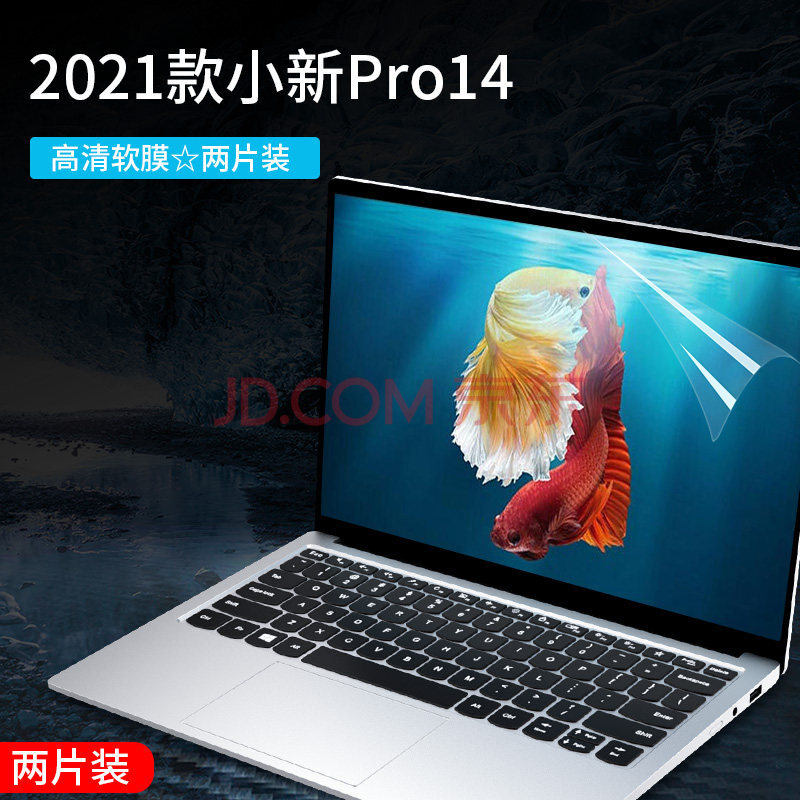 联想小新pro13屏幕膜yoga14sc740威s740电脑air13钢化15a2021款小新