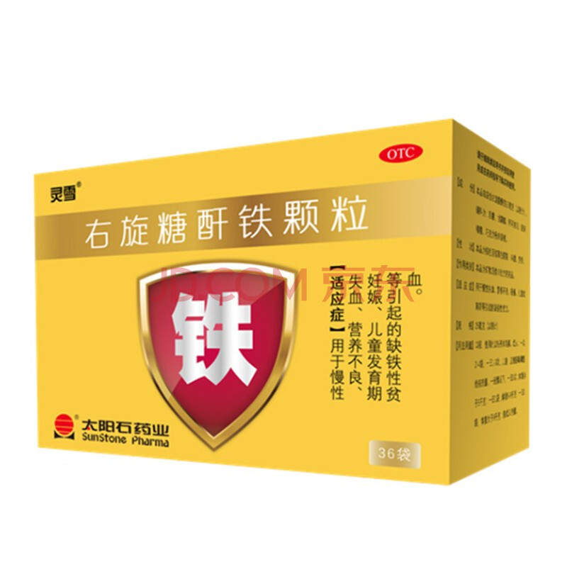 灵雪右旋糖酐铁颗粒25mg*36袋/盒 3盒装【图片 价格