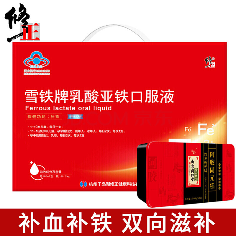 修正雪铁牌乳酸亚铁口服液可配补铁补血液儿童孕妇中老年人补铁补血