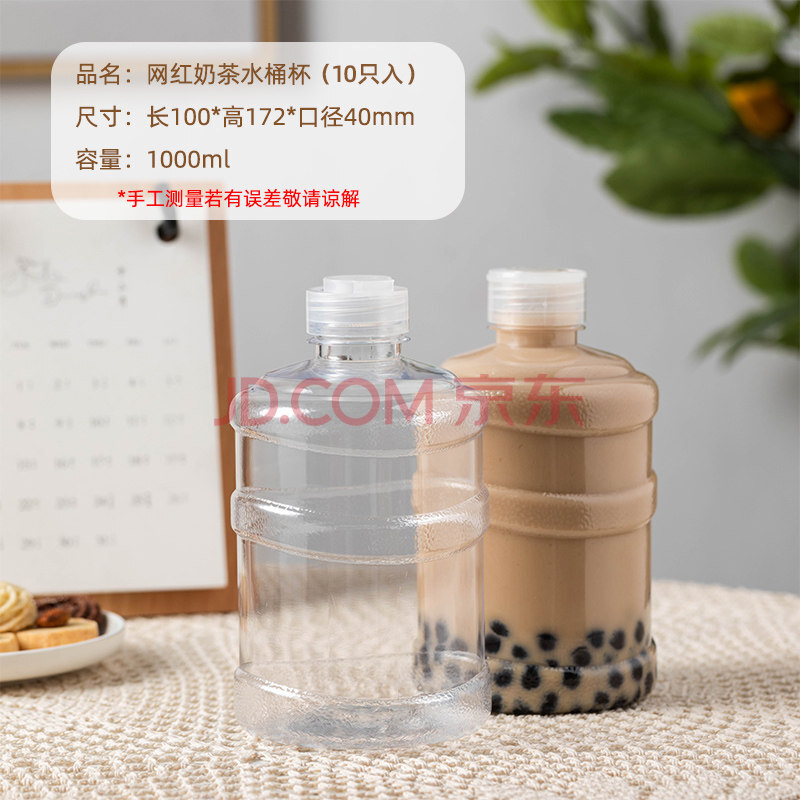 杨枝甘露瓶子 网红透明一次性带盖塑料瓶空瓶饮料瓶 奶茶瓶 水桶杯