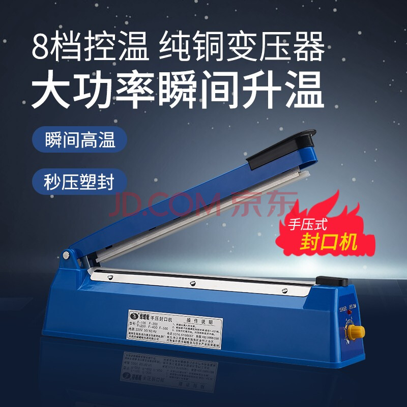 绿蜻蜓(lvqingting)手压式封口机加宽封口圆丝切割 200型(封口宽5毫米
