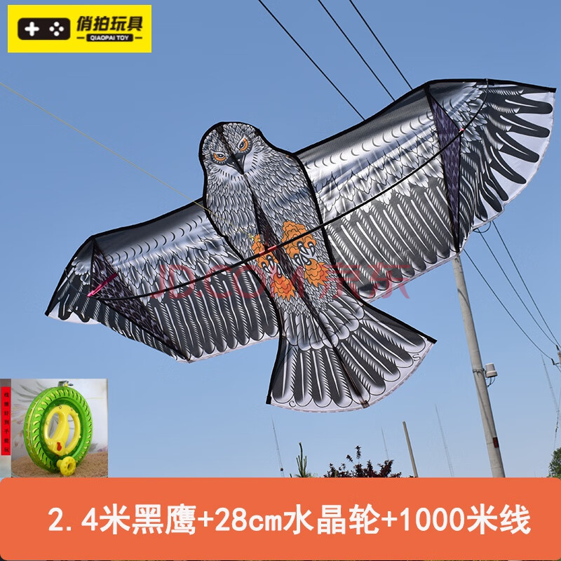 大人玩的老鹰风筝大型特大微风易飞风筝潍坊成人带线轮大鹰风筝 2.