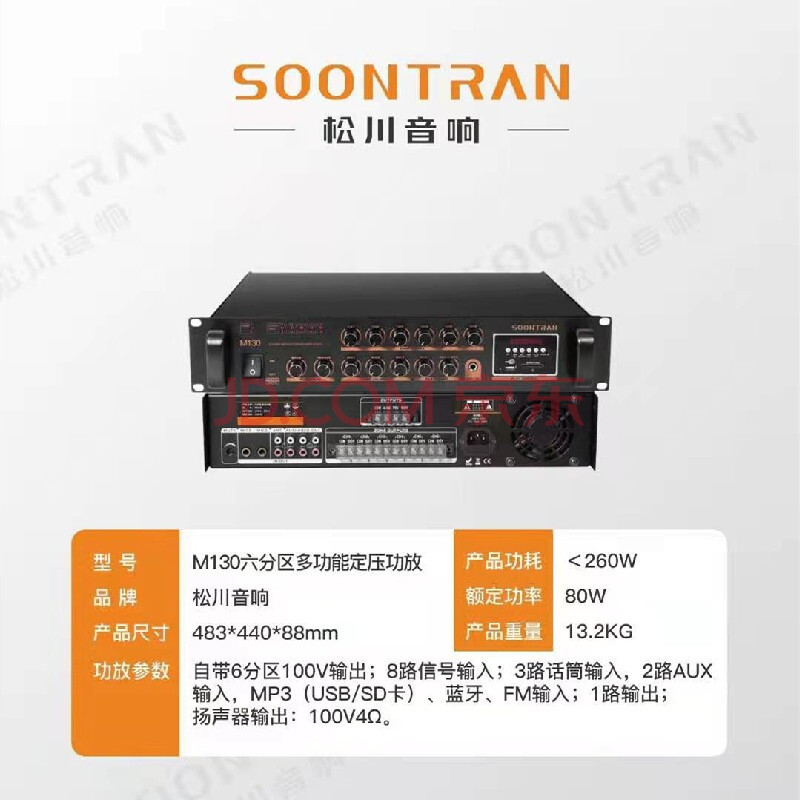 壁挂音箱嵌入式同轴吸顶音响会议客厅操场松川m130六分区定压功放80w