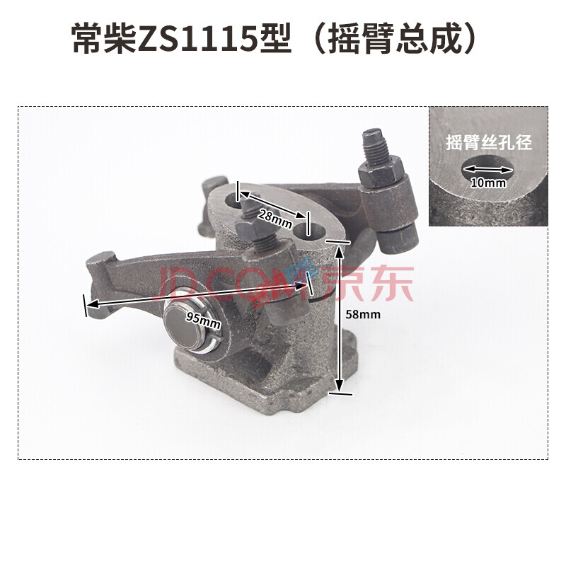 常柴s195zs1105zs1115l24l28l32t35摇臂总成常柴单缸柴油机配件 zs