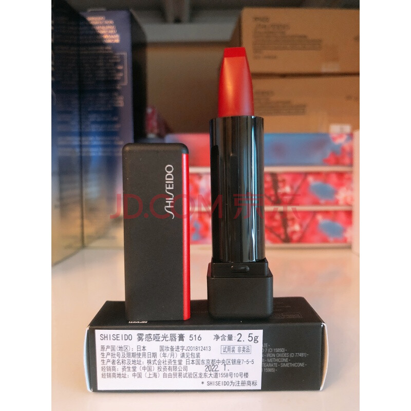 资生堂(shiseido)雾感哑光唇膏516 517口红22年1月 516