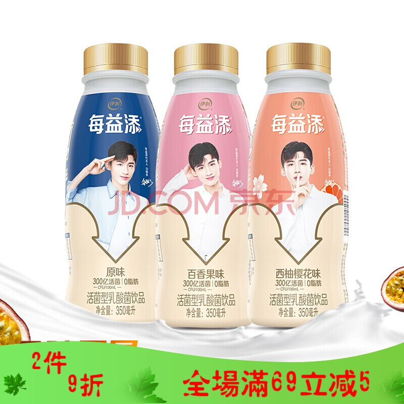 每益添小白乳 350ml*6瓶活性乳酸菌饮料百香果味 6瓶 原味