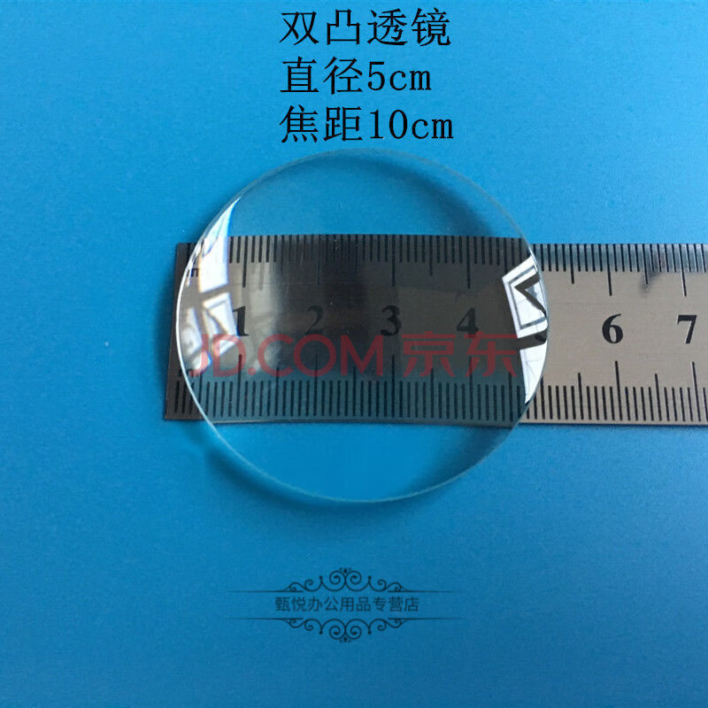 物理光学透镜凸透镜凹透镜镜片放大镜缩小镜望远镜自制镜片投影仪 双