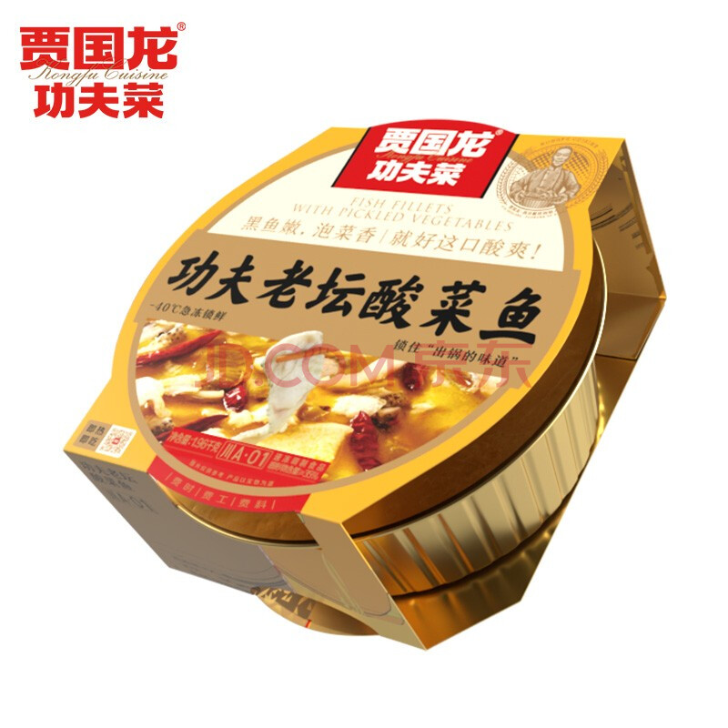 92kg/盒 半成品菜 方便菜加热即食 大份酸菜鱼(1.92kg)