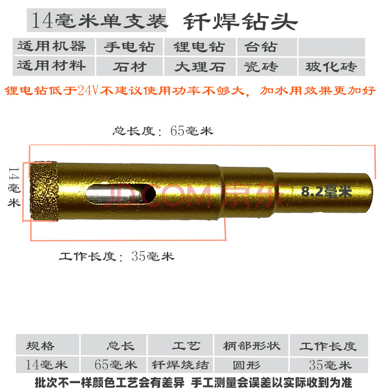 磁砖鱼缸玻璃砖头瓷砖开孔器钻头陶瓷器钻孔套装电动打孔家用45mm 14