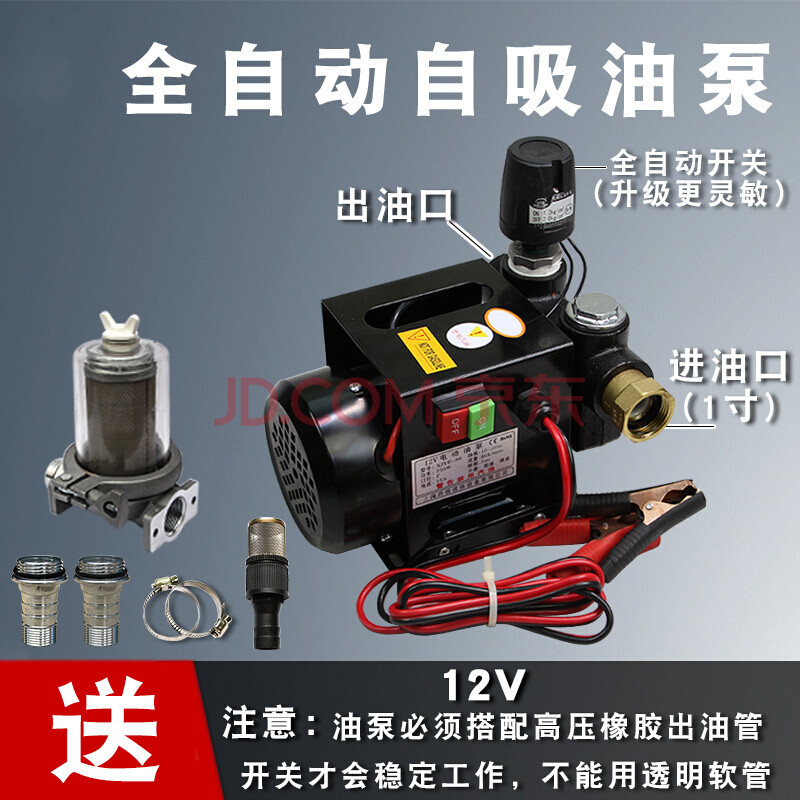 电动抽油泵车载柴油220v12v24v伏挖机大流量大功率自吸自动加油泵 12v