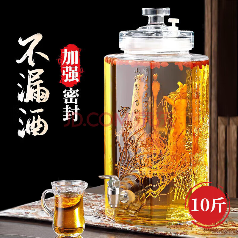 极度空间泡酒瓶酒坛玻璃罐泡酒容器密封罐酿酒人参泡酒专用瓶10斤杨梅酒瓶