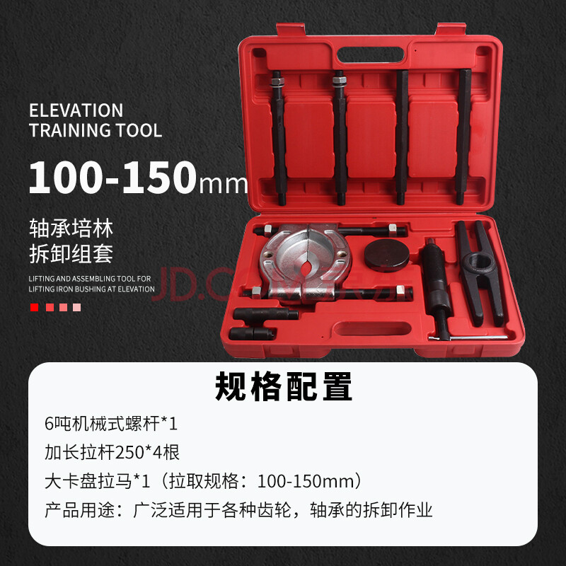 oeing变速箱波箱轴承拆卸工具轴承拉拔取出器706拉半轴培林分离器拉马