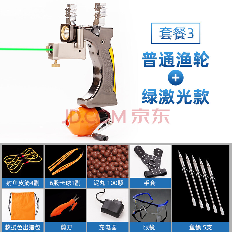 弹弓高精度激光自动瞄准射天雷鱼弹弓激光弹弓强光手电弾弓架 绿激光