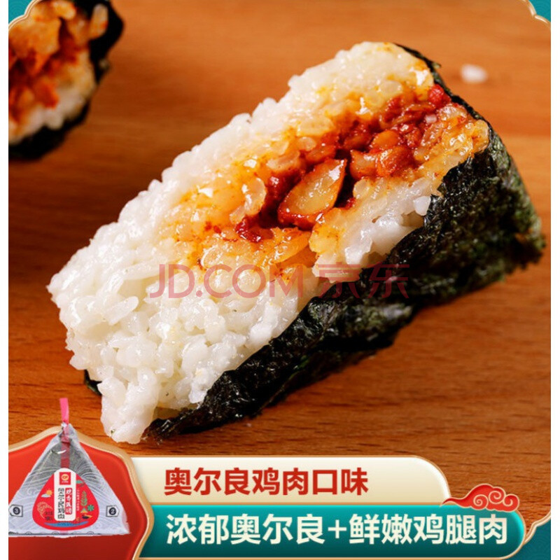 寿司海苔三角饭团即食早餐速食日式饭团方便米饭懒人午餐晚餐 十里