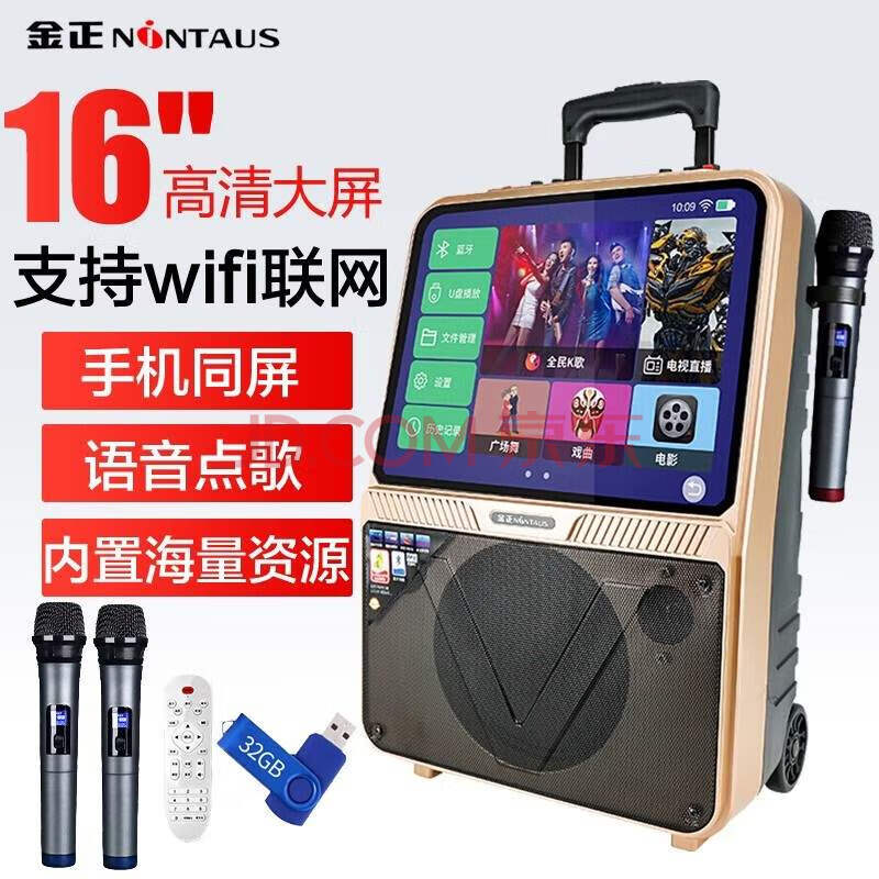 金正n60广场舞音响带触摸显示大屏幕户外无线蓝牙音箱便携式移动拉杆