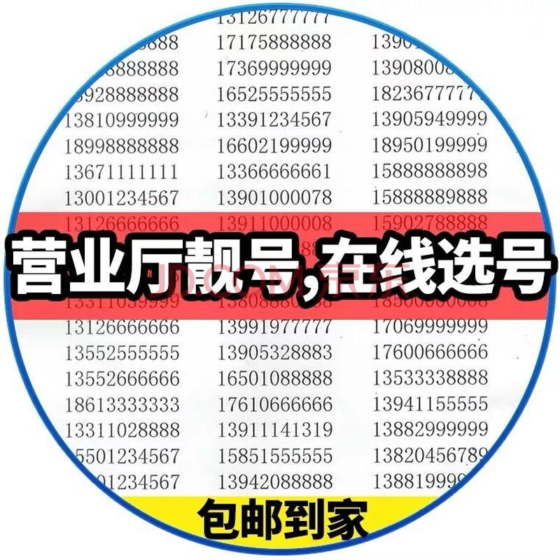 哪里可以买号码卡呢