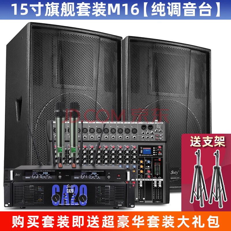 舒籁(suly) 音响k歌套装全套专业舞台商用小型演出ktv酒吧会议舞蹈室