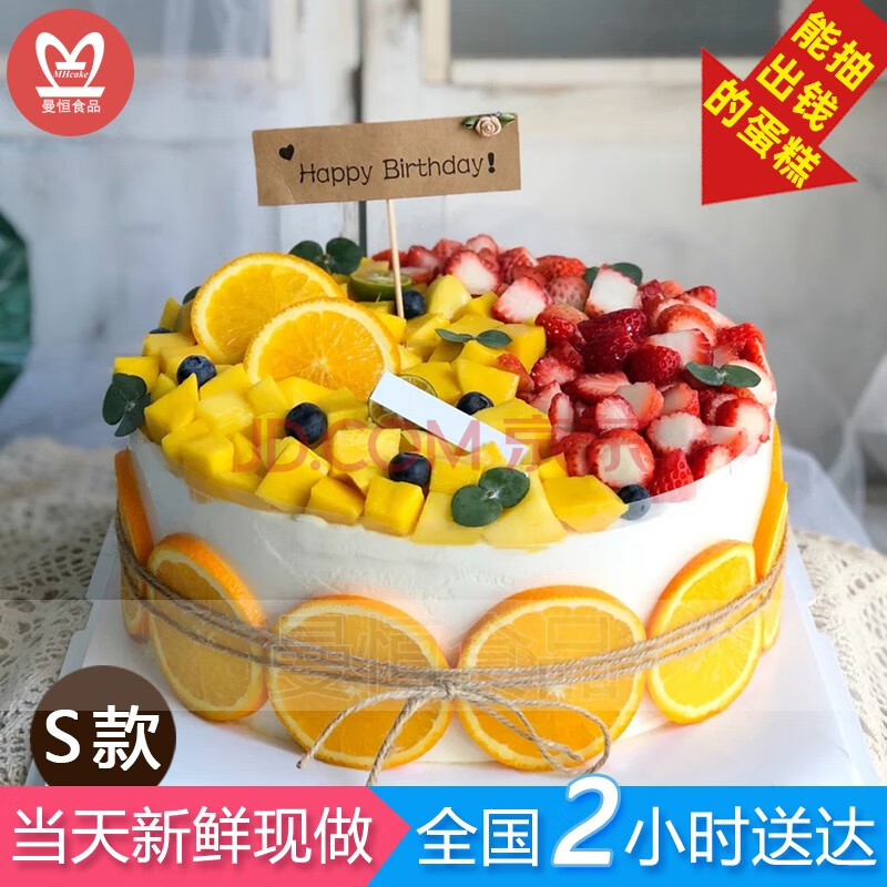 网红创意抽钱生日蛋糕个性定制祝寿蛋糕全国同城配送爸爸妈妈朋友闺蜜