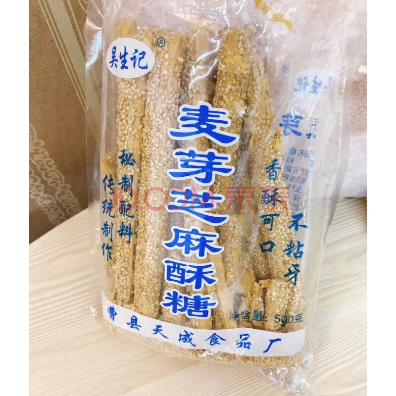 刁楼麻糖河南刁楼麻糖刁楼村麦芽芝麻麻糖酥河南特产土特产果子麻糖