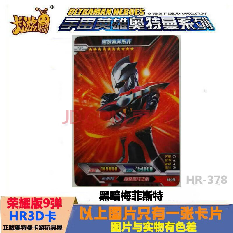 令迦奥特曼卡片3d荣耀版卡牌hr套装泽塔奥特曼zr星辰版or满星闪卡金卡